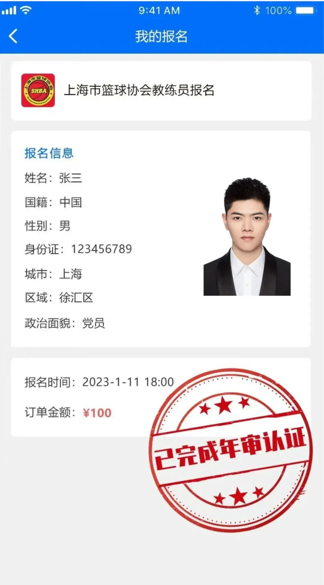 为什么我的篮球罚球总是不进?_2